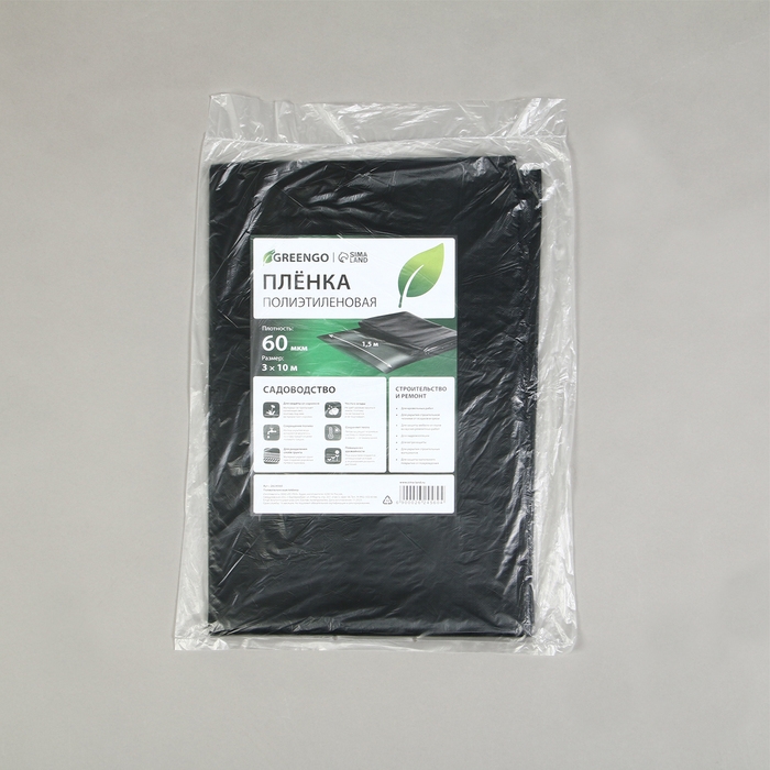 Плёнка полиэтиленовая, техническая, 60 мкм, чёрная, длина 10 м, ширина 3 м, рукав (1.5 м &times; 2), Эконом 50%, Greengo