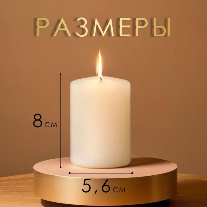 Свеча цилиндр ароматическая "Пряное яблоко", набор 5,6х8 см, 2 шт