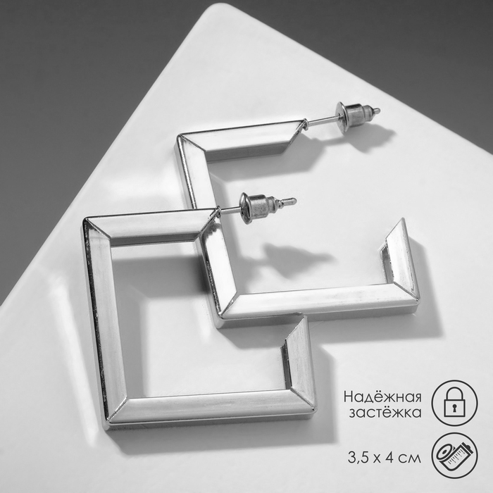 Серьги &laquo;Геометрия&raquo; обливион, крупные, цвет серебро