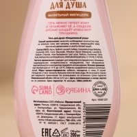 Подарочный набор косметики &laquo;Счастья&raquo;, гель для душа 200 мл, мочалка для тела и маска для сна, аромат ванильного милкшейка, Новый Год