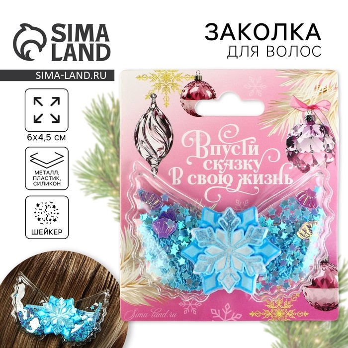 Заколка с шейкером новогодняя &laquo;Снежинка&raquo;, на Новый год, 6 х 45 см