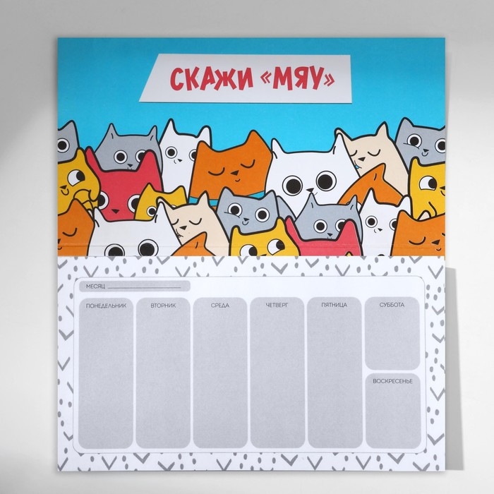 Подарочный набор Подарочный набор "Котопланинг" планинг и ручка