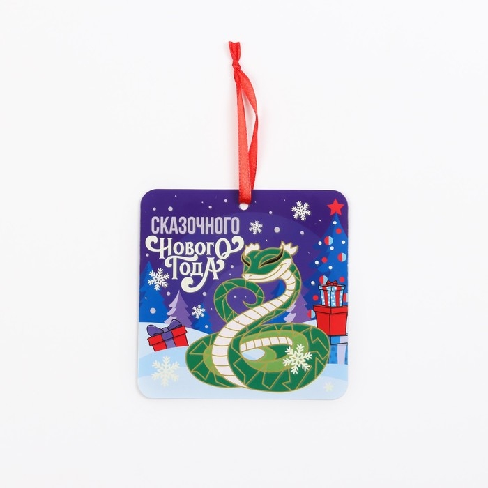 Ёлочная игрушка новогодняя светящаяся &laquo;Сказочного нового года&raquo;, на Новый год, 12 х 12 см