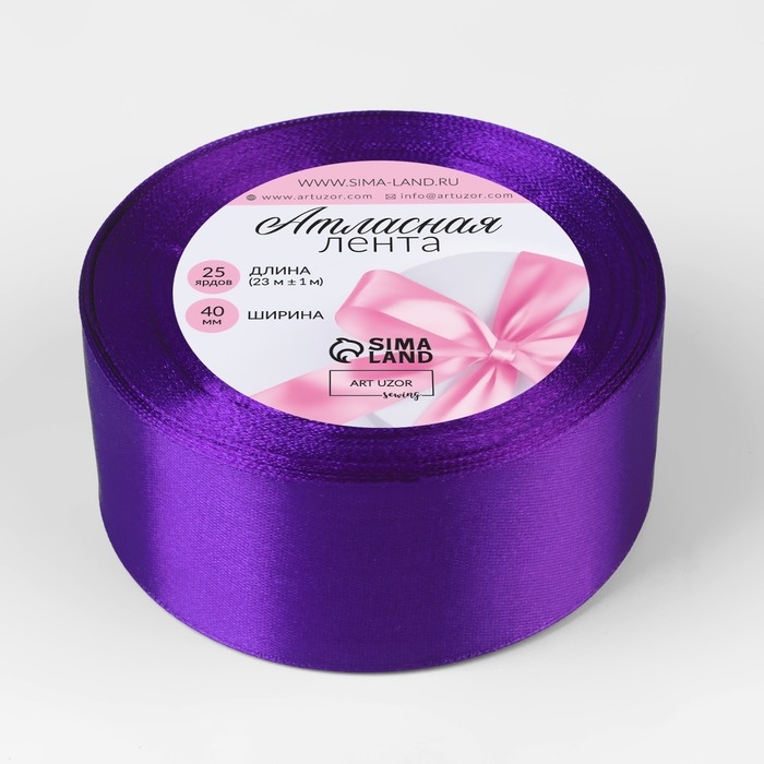 Лента атласная, 40 мм &times; 23 &plusmn; 1 м, цвет фиолетовый №34
