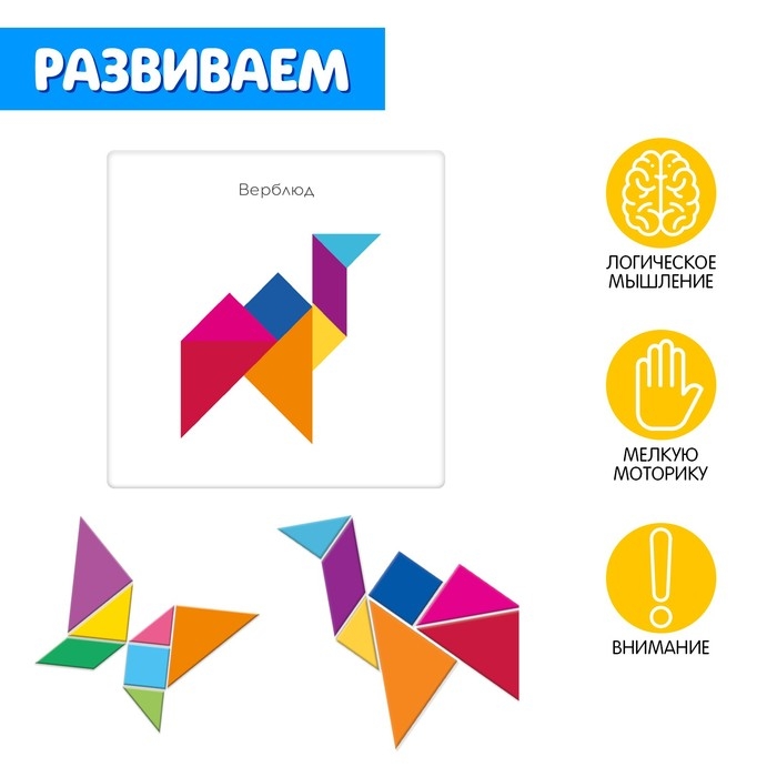 Магнитный танграм в книжке &laquo;Животные&raquo;