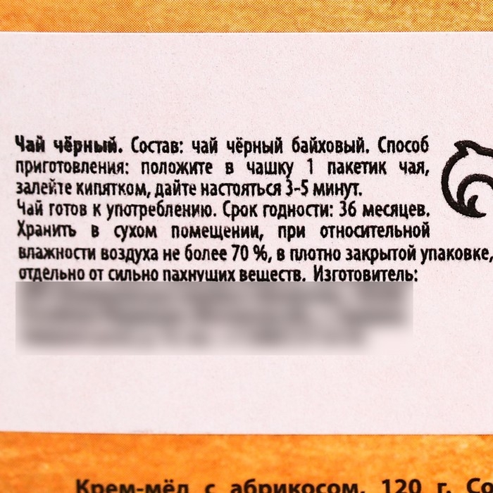Подарочный набор &laquo;С Новым годом&raquo;: чай чёрный 50 г., арахис в белой шоколадной глазури 100 г., ананас в белом шоколаде 100 г., крем-мед с абрикосом 120 г.