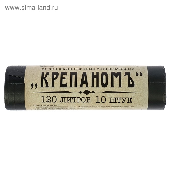 Мешки для мусора &laquo;КРЕПАНОМЪ&raquo;, 120 л, ПНД, 12 мкм, 66&times;103 см, 10 шт, цвет чёрный