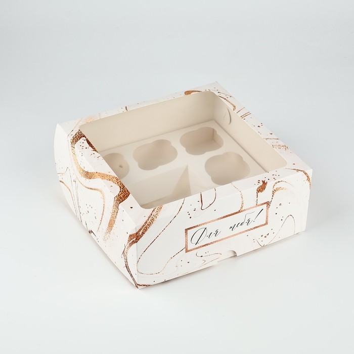 Коробка для капкейков &laquo;Для тебя!&raquo;, 25 х 25 х 10 см