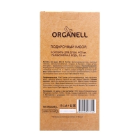 Подарочный набор косметики женский Organell коктейль для душа, 250 мл + парфюмерная вода, 33 мл
