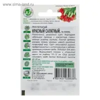 Семена Лук на зелень репчатый Красный салатный, ц/п, 0,5 г  серия ХИТ х3