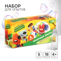 Набор для опытов «Ми-Ми-Мишки: Красочные опыты», 6 опытов Набор для опытов «Ми-Ми-Мишки: Красочные опыты», 6 опытов