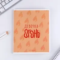 Тетрадь в клетку, 48 л., А5, на скрепке, блок №1 &laquo;Для девчонок&raquo; МИКС