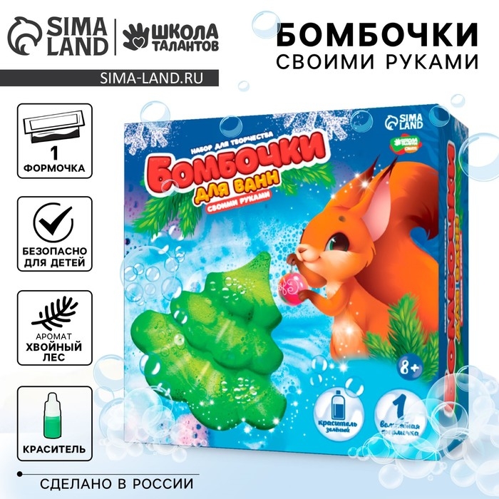 Бомбочки для ванн своими руками на новый год &laquo;Рождественская ёлочка&raquo;, новогодний набор для творчества