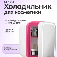 Холодильник для косметики КТ-4148 мини-холодильник 4 л