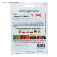 Семена Горох 1+1 "Никитка" ,  25 г