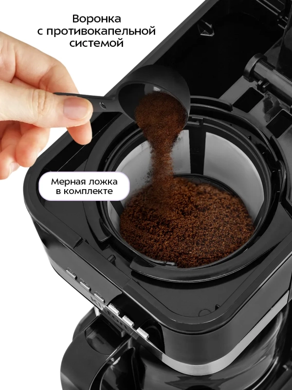 Кофеварка электрическая капельная КТ-7627 - 950 Вт