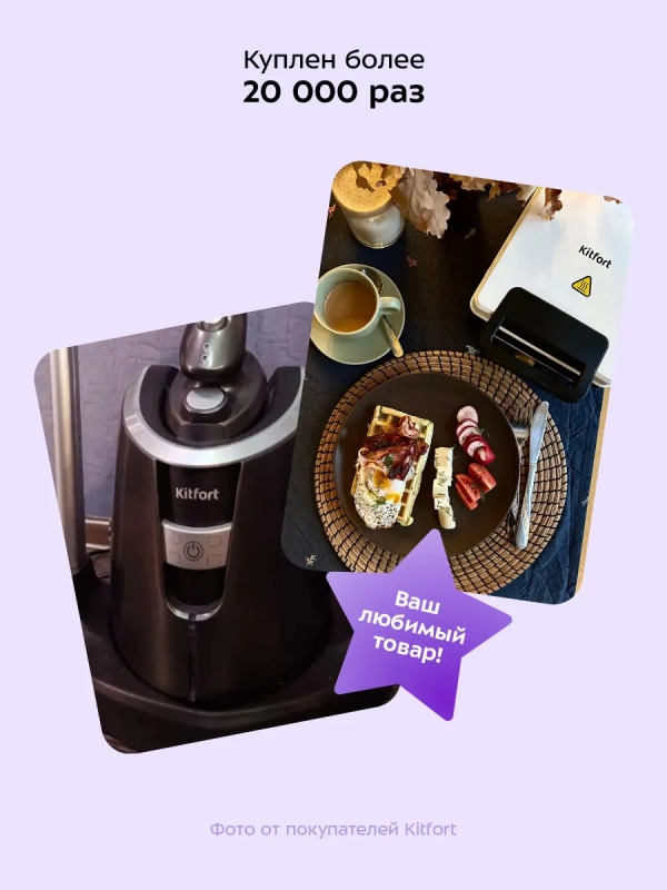 Вертикальный отпариватель для одежды 2100 Вт KT-927