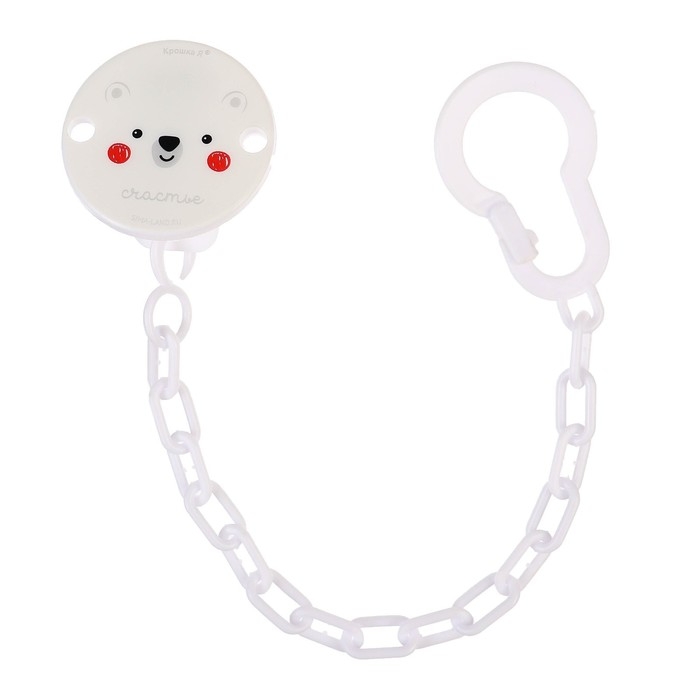 Держатель для соски - пустышки &laquo;Медвежонок&raquo;, новогодний, на цепочке, цвет белый, подарочная упаковка, Крошка Я