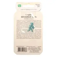 Семена Огурец "Клавдия", F1, банка, 10 шт