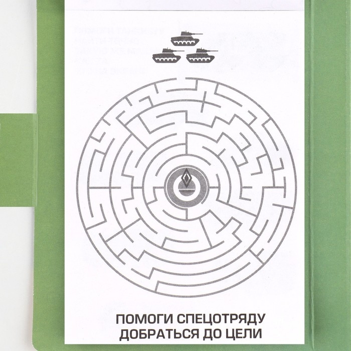 Набор: блок для записей с отрывными листами и заданиями + карандаши &laquo;С 23 февраля&raquo;