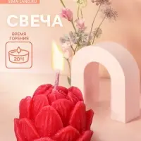 Свеча "Лотос" 5х5х6 см, соевый воск