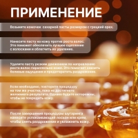 Паста для шугаринга, сахарная, со шпателем, жёсткая, 300 мл