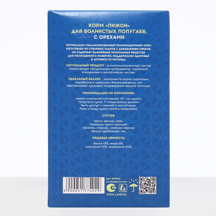 Корм Корм "Пижон" для волнистых попугаев, с орехами, 500 г