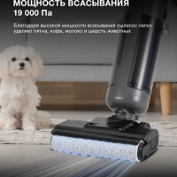 Пылесос моющий HYV-S01AQUA 2-в-1 19000Па