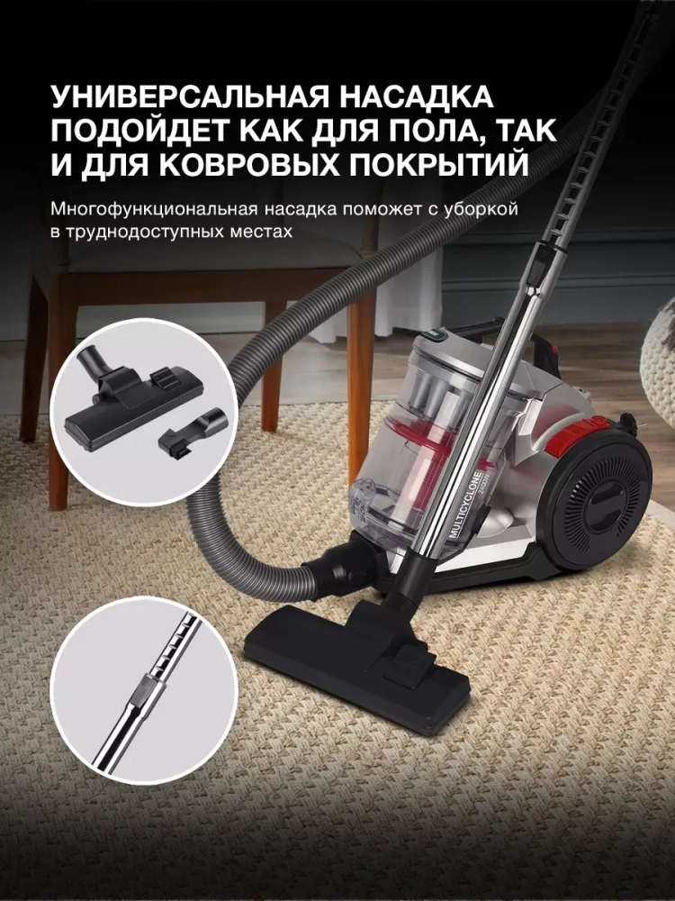 Пылесос HYV-C2950 2400Вт черный красный