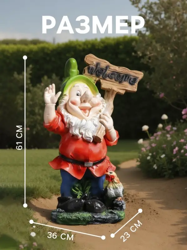Садовая фигура из полистоуна &laquo;Гном с табличкой WELCOME с петухом&raquo;, 61&times;23&times;36 см, МИКС