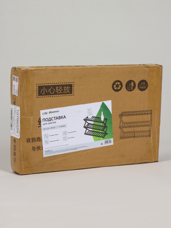Подставка для цветов Greengo, 3 полки, 50 &times; 25 &times; 46 см, напольная, бамбук, чёрная