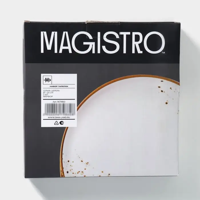 Блюда для подачи Magistro &laquo;Церера&raquo;, набор 2 шт., d=20 см, белые