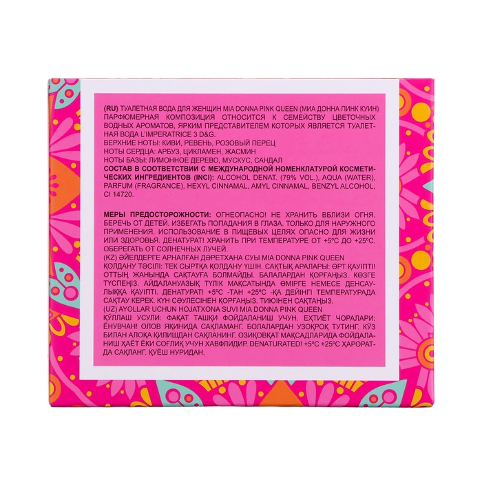 Туалетная вода женская Mia Donna Pink Queen (L`Imperatrice 3 Anthology), 100 мл