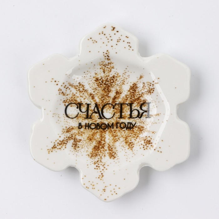 Новый год. Подставка под чайный пакетик &laquo;Счастья&raquo;, 8 х 9 см