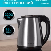 Электрический чайник SC-EK21S34