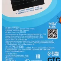 Альбом гравюр "Новый год", 8 гравюр, цветной фон, Три кота