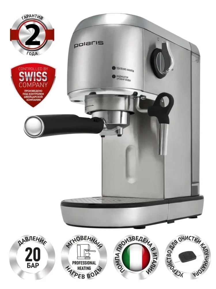 Рожковая кофеварка с помпой 20 бар PCM 2001AE Adore Crema