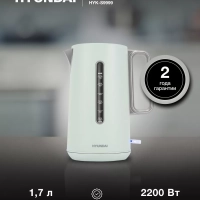 Чайник HYK-S9999 1.7л. 2200Вт светло-зеленый