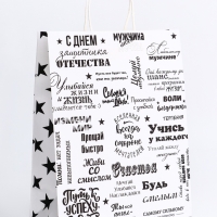 Пакет подарочный крафт "Настоящему мужчине" 26 х 11 х 32 См