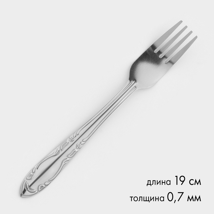 Набор столовых вилок из нержавеющей стали &laquo;Общепит&raquo;, длина 19 см, толщина 0.7 мм, 6 шт., серебряный