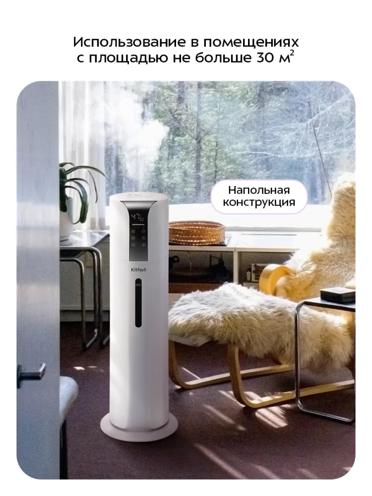 Увлажнитель воздуха для дома КТ-3861 - 26 Вт