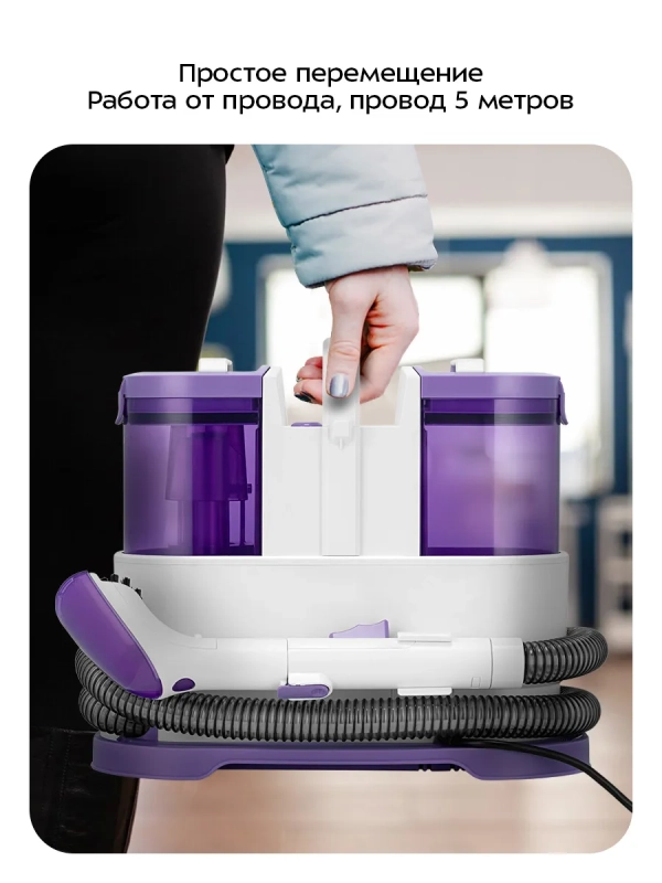 Моющий пылесос для мебели и ковров КТ-5565 - 450 Вт