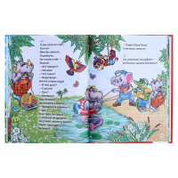 &laquo;Сказки для малышей&raquo;, Чуковский К. И.