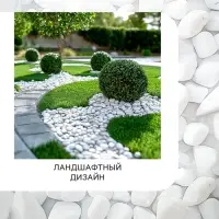 Мраморная крошка "Рецепты Дедушки Никиты", отборная, белая, фр 2,5-5 мм , 5 кг