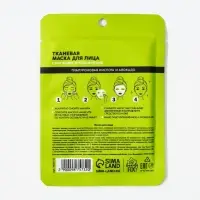 Маска для лица Avokado, 1 шт., тканевая с гиалуроновой кислотой, PICO MICO