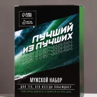 Набор "Будь первым", гель для душа 250 мл и мочалка для тела
