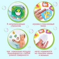 Игрушки для ванны &laquo;Удивительный мир динозавров&raquo; книжка и пальчиковый театр, Крошка Я