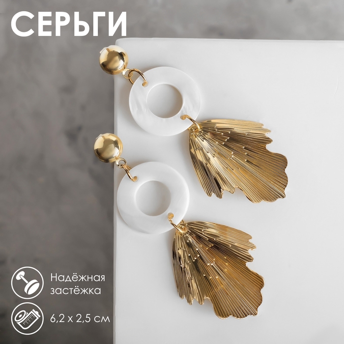 Серьги с перламутром &laquo;Сиа&raquo; листочек, цвет белый в золоте