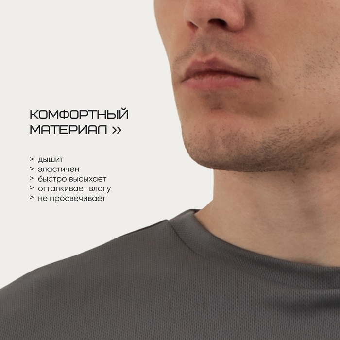 Футболка мужская Resport, р. 48, цвет серый, базовая