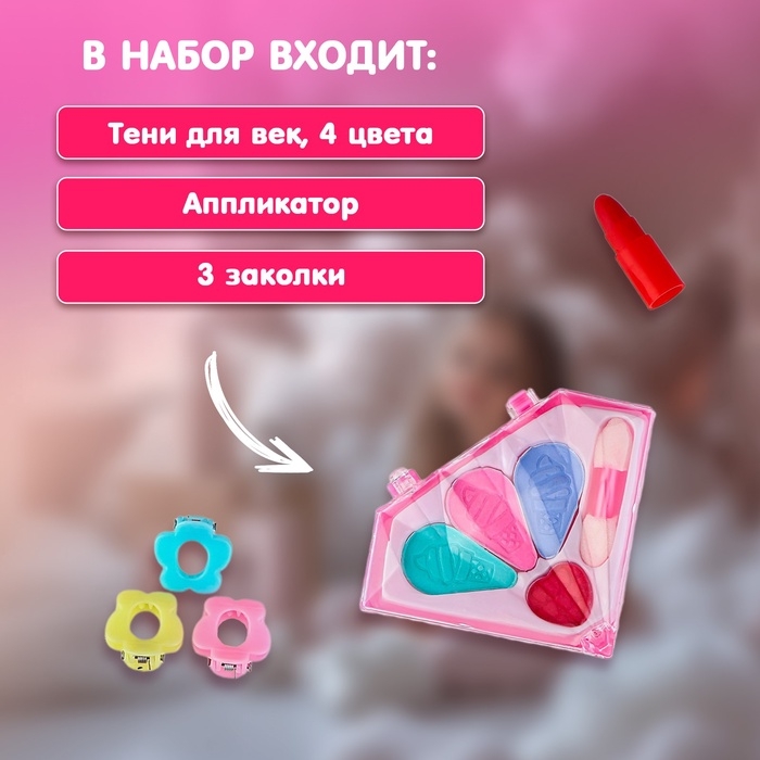 Набор косметики для девочки &laquo;Кристалл&raquo;, сумочка